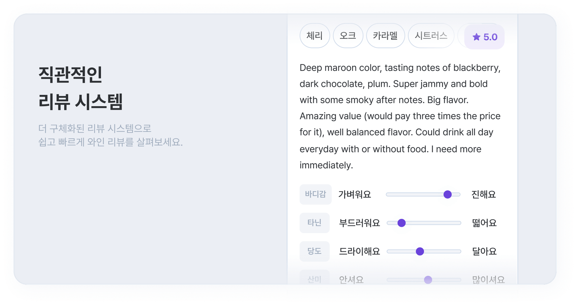 리뷰 시스템 소개 이미지