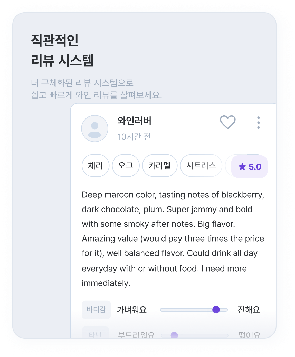 리뷰 시스템 소개 이미지